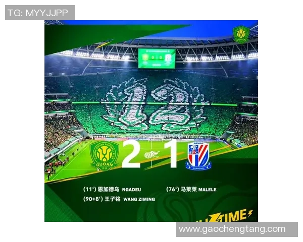 200年9月申花与国安激战回顾：经典对决再现足球激情与荣耀